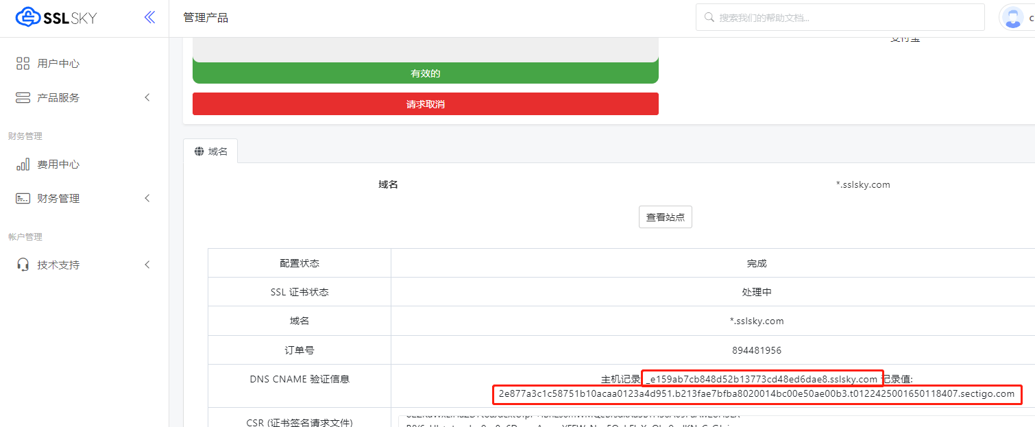 域名控制权的验证方式介绍，DNS、文件验证、Email